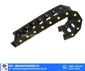 半封閉塑料拖鏈 一諾機床附件廠家直銷 半封閉塑料拖鏈制造